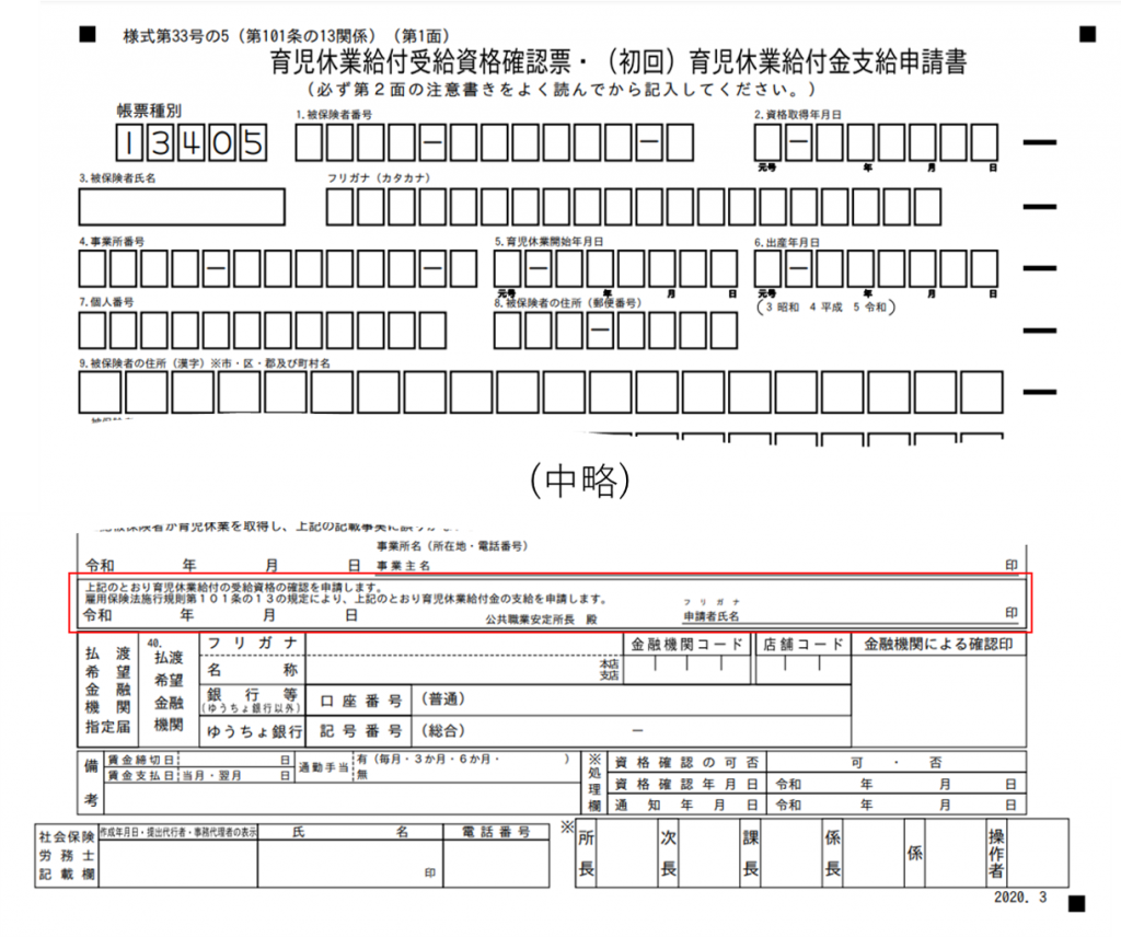 育児休業制度について 1 休業の準備と全体の流れについて Kurusugawa